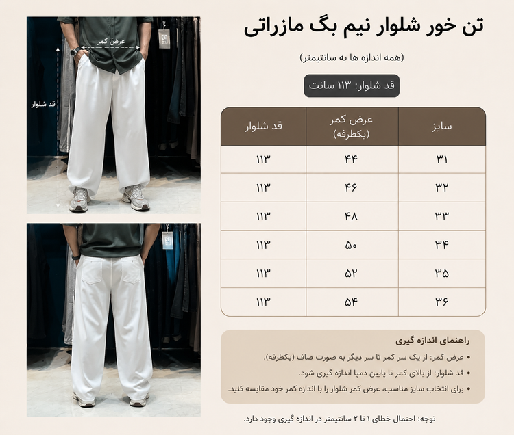 شلوار مازراتی نیم بگ مردانه